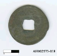 藏品(「皇宋通寶」)的圖片